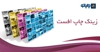 زینک چاپ افست